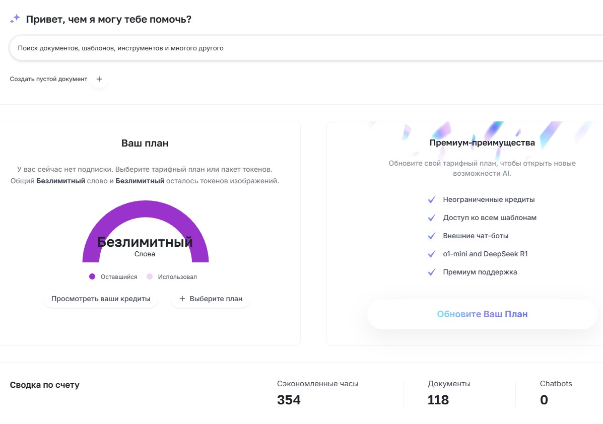 Расширенная панель инструментов