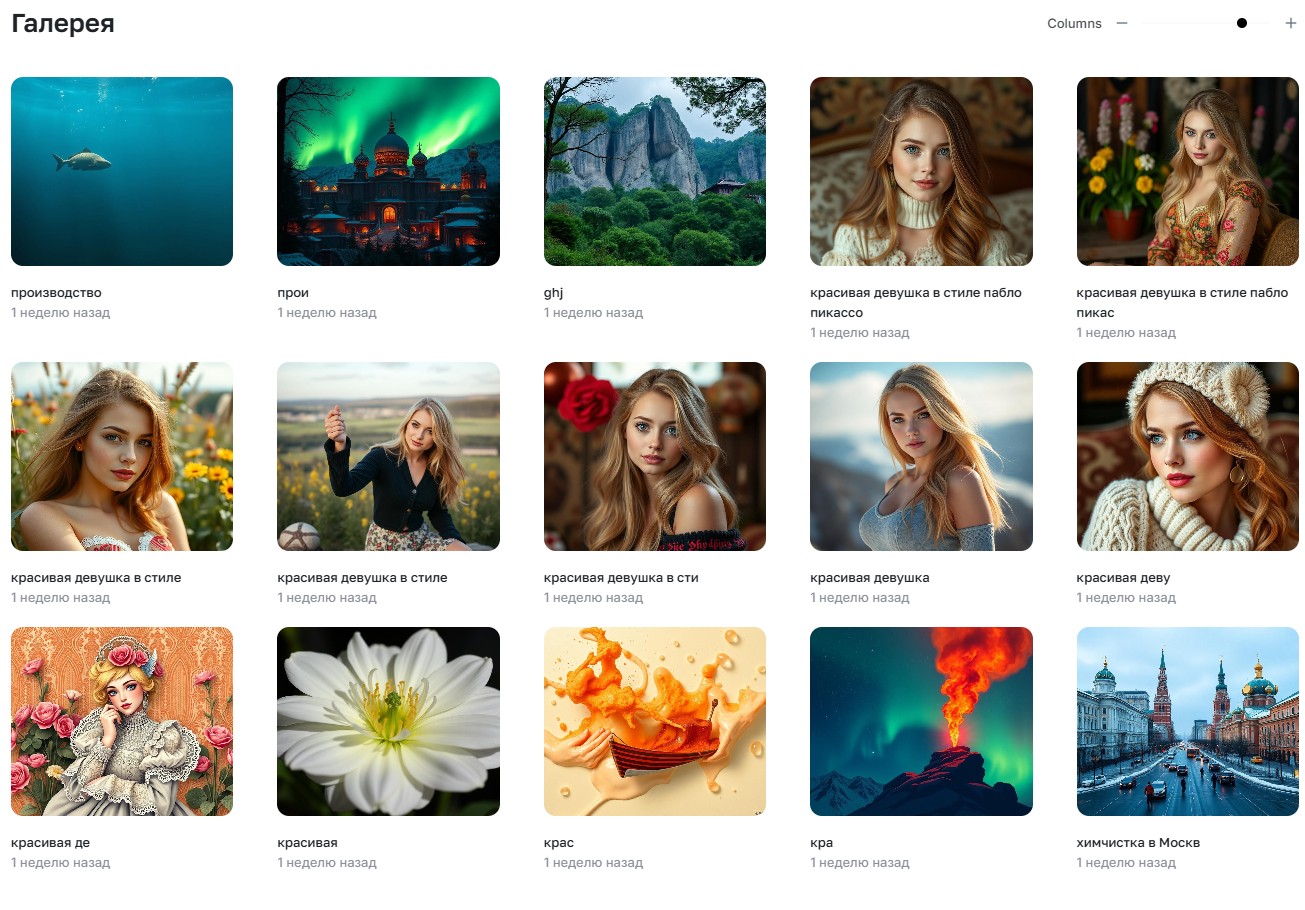 Придумай, создай, опубликуй.