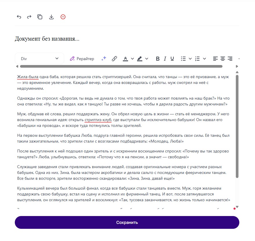 Генерация, редактирование, экспорт.