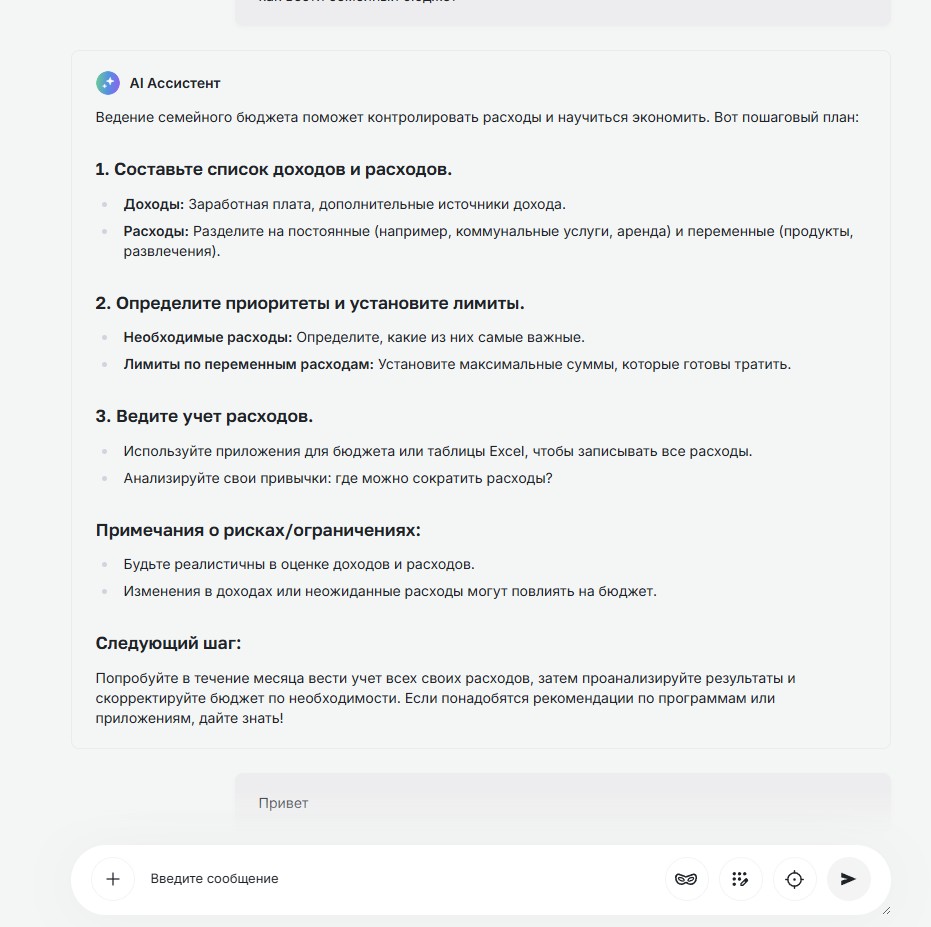 Общайтесь, решайте, повторяйте.